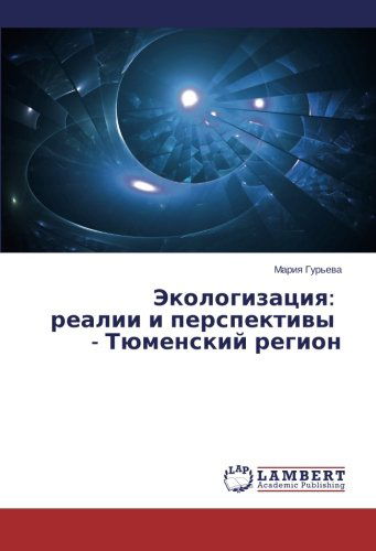 Cover for Mariya Gur'eva · Ekologizatsiya:   Realii I Perspektivy   -  Tyumenskiy Region (Paperback Book) [Russian edition] (2014)