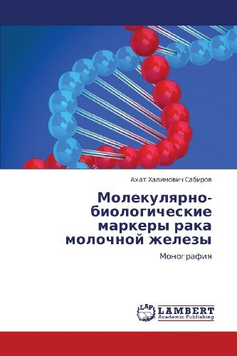 Cover for Akhat Khalimovich Sabirov · Molekulyarno-biologicheskie Markery Raka Molochnoy Zhelezy: Monografiya (Pocketbok) [Russian edition] (2012)