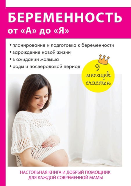 ???????????? ?? ? ?? ? - ?????? ????????? - Books - Book on Demand - T8 Russian Titles - 9785519620871 - March 6, 2019