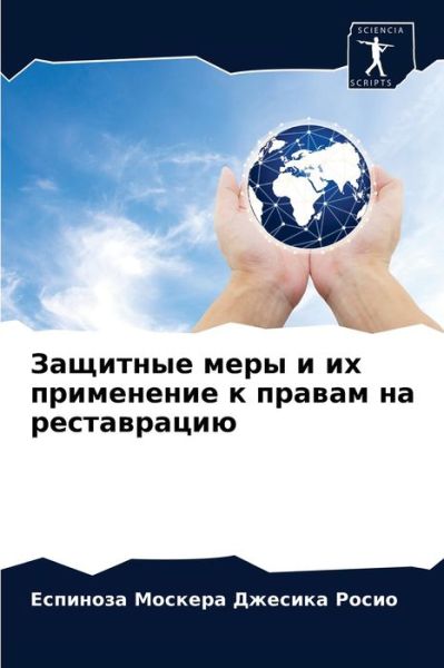 Cover for ?????? ??????? ????? · ???????? ???? ? ?? ?????????? ? ?????? ?? ? (Paperback Book) (2021)