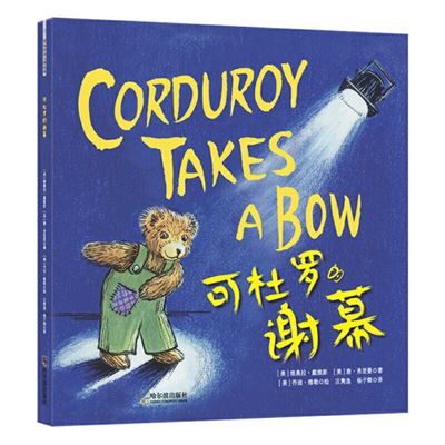 Corduroy Takes a Bow - Don Freeman - Books - Ha Er Bin Chu Ban She - 9787548453871 - December 1, 2020