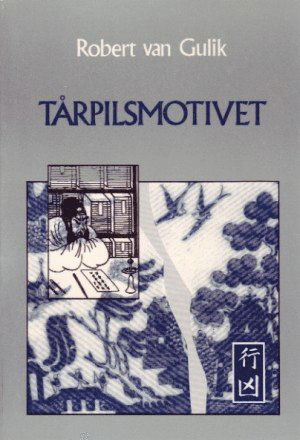 Cover for Robert Hans van Gulik · Tårpilsmotivet (Book) (1993)