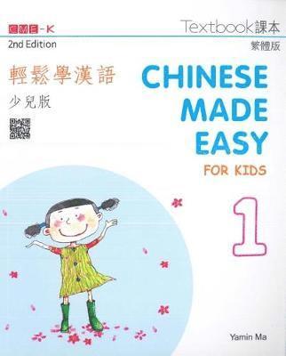 Cover for Yamin Ma · Chinese Made Easy for Kids 1 - textbook. Traditional character version (Paperback Book) (2017)