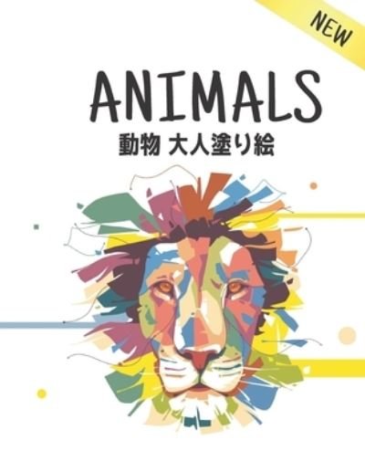 Cover for Qta World · ?? ????? Animals New (Paperback Book) (2020)