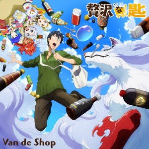 Cover for Van De Shop · Zeitaku Na Saji (CD) [Japan Import edition] (2023)