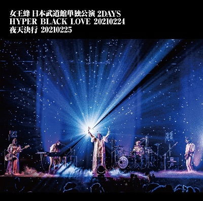 Cover for Queen Bee · Queen Bee Nippon Budokan Tandoku Kouen 2days Hyper Black Love 20210224 Yaten Kek (MBD) [Japan Import edition] (2021)