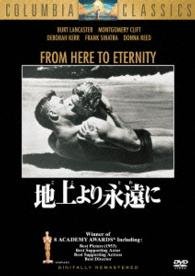 Cover for Burt Lancaster · From Here to Eternity (MDVD) [Japan Import edition] (2015)
