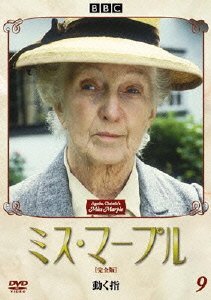 Cover for Agatha Christie · Miss Marple Vol.9 (MDVD) [Japan Import edition] (2006)