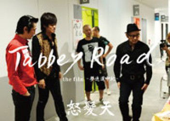 Cover for Dohatsuten · Tabbey Road the Film -yume Oi Douchuuki- (MDVD) [Japan Import edition] (2012)