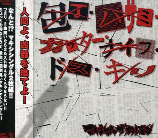 Cover for Maximum the Hormone · Hocho Hasami Cutter Knife Dos (CD) [Japan Import edition] (2004)