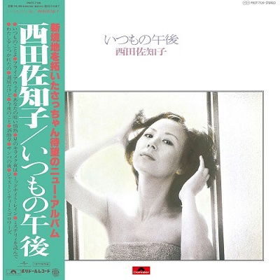 Cover for Sachiko Nishida · Itsumono Gogo (LP) [Japan Import edition] (2021)