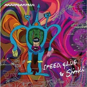 Cover for Speed, Glue &amp; Shinki · 1971 Live (CD) [Japan Import edition] (2021)