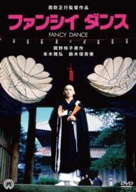 Cover for Motoki Masahiro · Fancy Dance (MDVD) [Japan Import edition] (2014)