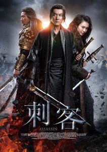 Cover for William Feng · Song of the Assassins (MDVD) [Japan Import edition] (2023)