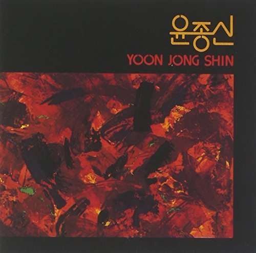 Cover for Jong-shin Yoon · Yoon Jong Shin Vol.1-reissue (CD) [Reissue edition] (2015)