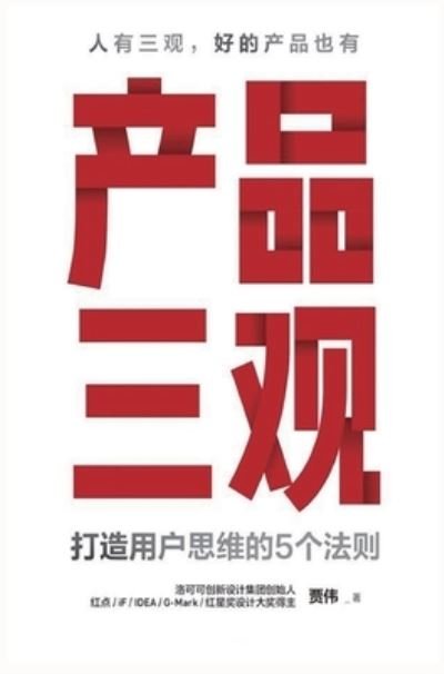 ???? - ?? - Bøker - Simplified Chinese Press - 9781087900872 - 9. oktober 2021