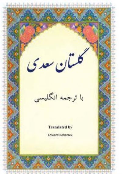 Cover for Saadi · Golestan (Paperback Book) (2017)