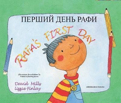 Cover for David Mills · Rafa's First Day Ukrainian and English (Paperback Book) (2022)