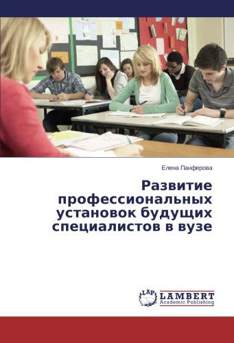 Cover for Elena Panferova · Razvitie Professional'nykh Ustanovok Budushchikh Spetsialistov V Vuze (Paperback Book) [Russian edition] (2013)