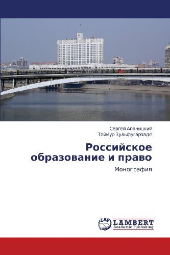 Rossiyskoe Obrazovanie I Pravo: Monografiya - Teymur Zul'fugarzade - Books - LAP LAMBERT Academic Publishing - 9783659244872 - September 13, 2012