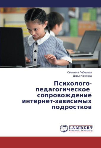 Psikhologo-pedagogicheskoe   Soprovozhdenie Internet-zavisimykh Podrostkov - Dar'ya Frolova - Kirjat - LAP LAMBERT Academic Publishing - 9783659525872 - torstai 27. maaliskuuta 2014