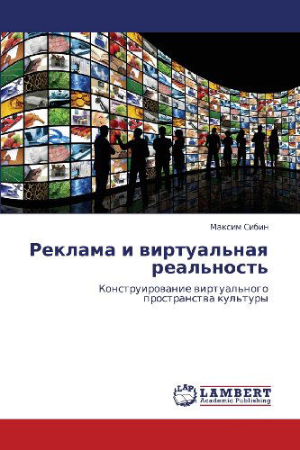 Cover for Maksim Sibin · Reklama I Virtual'naya Real'nost': Konstruirovanie Virtual'nogo Prostranstva Kul'tury (Paperback Book) [Russian edition] (2011)