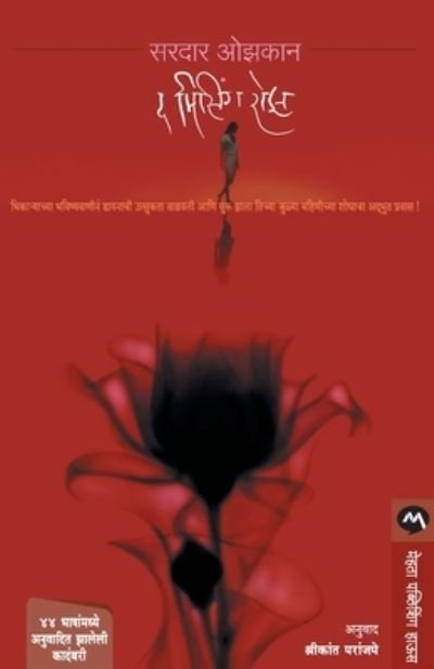 Cover for Serdar Özkan · The Missing Rose (Paperback Book) (2020)