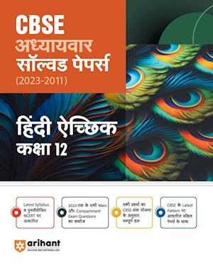Cover for Sunita Saini · CBSE CHAPTERWISE SOLVED PAPER HINDI ELECTIVE CLASS 12th (Edition12) (Book) (2023)