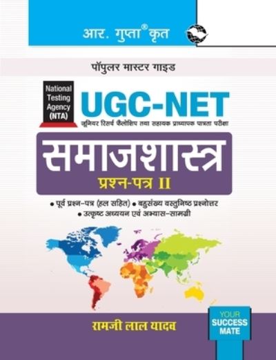 Cover for Ramji Lal Yadav · Nta-Ugc-Net (Paperback Book) (2020)