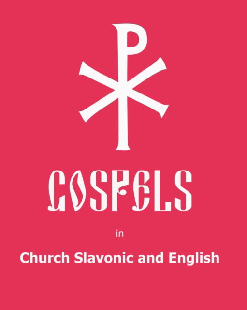 Cover for Anton Yakovlev · The Gospels in Church Slavonic and English (Paperback Book) (2020)