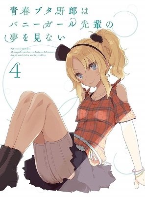 Cover for Kamoshida Hajime · Seishun Buta Yarou Ha Bunny Girl Senpai No Yume Wo Minai 4 &lt;limited&gt; (MBD) [Japan Import edition] (2019)