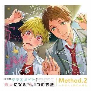 Cover for Tadano Classmate Kara Koibito U Tatta Hitotsu No Houhou Meth (CD) [Japan Import edition] (2021)