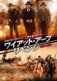 Cover for Val Kilmer · Wyatt Earp's Revenge (MDVD) [Japan Import edition] (2013)