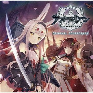 Cover for (Game Music) · Azur Lane Crosswave Original Soundtrack (CD) [Japan Import edition] (2020)