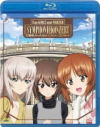 Cover for (Various Artists) · Koukyoukyoku Girls Und Panzer Concert (MBD) [Japan Import edition] (2021)
