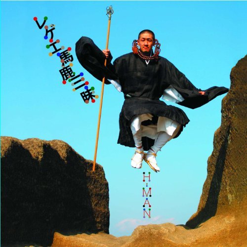 Cover for H-man · Reggae Baka Zanmai (CD) (2005)