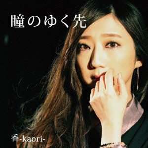 Cover for Kaori · Hitomi No Yuku Saki (CD) (2002)