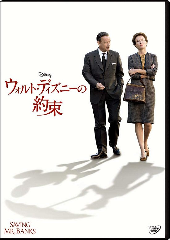 Cover for Emma Thompson · Saving Mr. Banks (MDVD) [Japan Import edition] (2019)