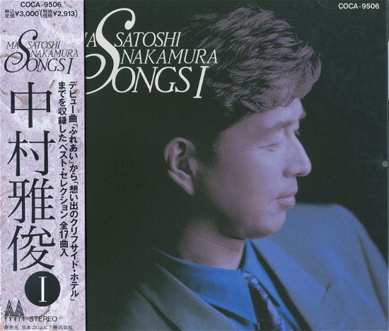 Cover for Masatoshi Nakamura · Songs (CD) [Japan Import edition] (1992)