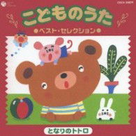Kodomono Uta Best Selection- Tona - Kids - Muziek - NIPPON COLUMBIA CO. - 4988001970873 - 27 september 2006