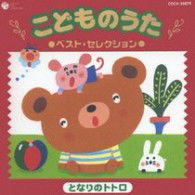 Kodomono Uta Best Selection- Tona - Kids - Musik - NIPPON COLUMBIA CO. - 4988001970873 - 27. september 2006