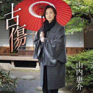 Furukizu - Keisuke Yamauchi - Musiikki - JVC - 4988002902873 - perjantai 26. helmikuuta 2021