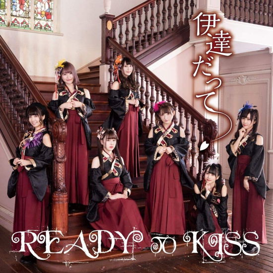 Cover for Ready To Kiss · Date Datte (SCD) (2019)