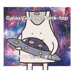 Cover for Yabai T-shirts Yasan · Galaxy of the Tank-top &lt;limited&gt; (CD) [Japan Import edition] (2018)