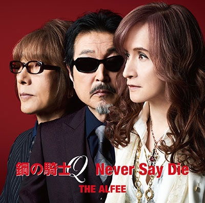 The Alfee · Hagane No Kishi Q (CD) [Japan Import edition] (2023)