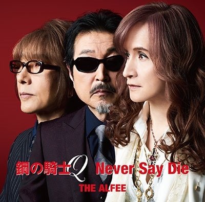Cover for The Alfee · Hagane No Kishi Q (CD) [Japan Import edition] (2023)