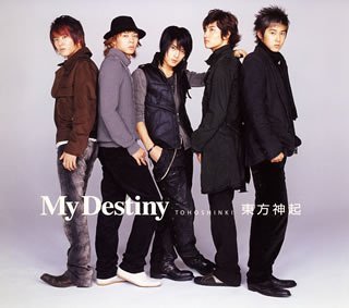 Cover for Tohoshinki · My Destiny (Jacket A) (CD) [Japan Import edition] (2005)