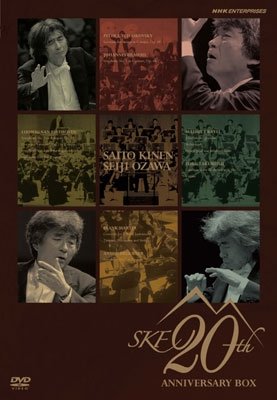 Cover for Ozawa Seiji · Ozawa Seiji Shiki Saito Kinen Orchestra 20th Anniversary Box (MDVD) [Japan Import edition] (2011)