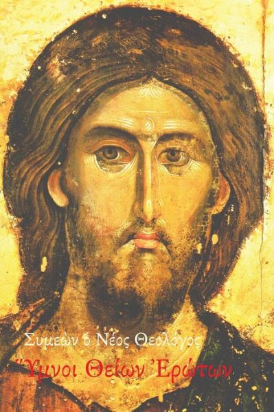 Cover for George Valsamis · Symeon the New Theologian, Hymns of Divine Love: an Anthology and Translation of Symeon's Hymns (Paperback Book) [Greek edition] (2012)