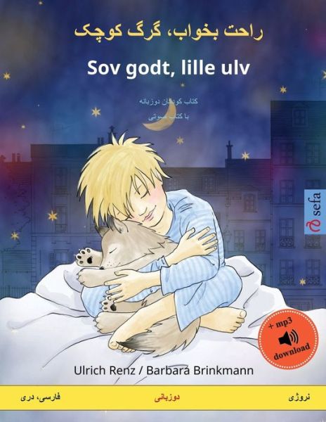 Cover for Ulrich Renz · ???? ?????? ??? ???? - Sov godt, lille ulv (?????? ??? - ?????) (Paperback Book) (2023)